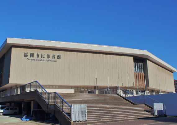 福岡市民体育館