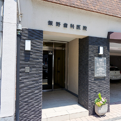 医療機関