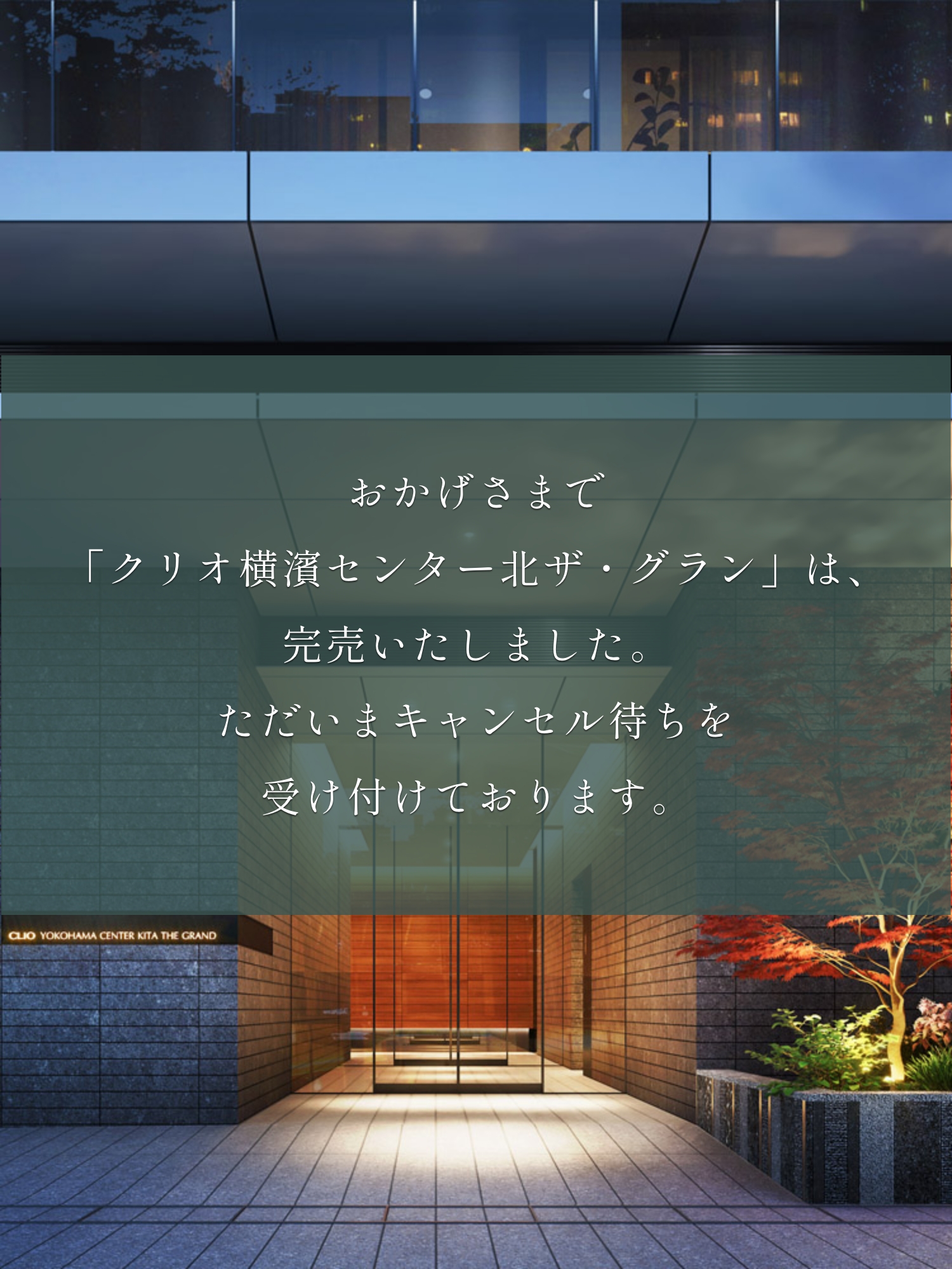 エントランスホール完成予想図