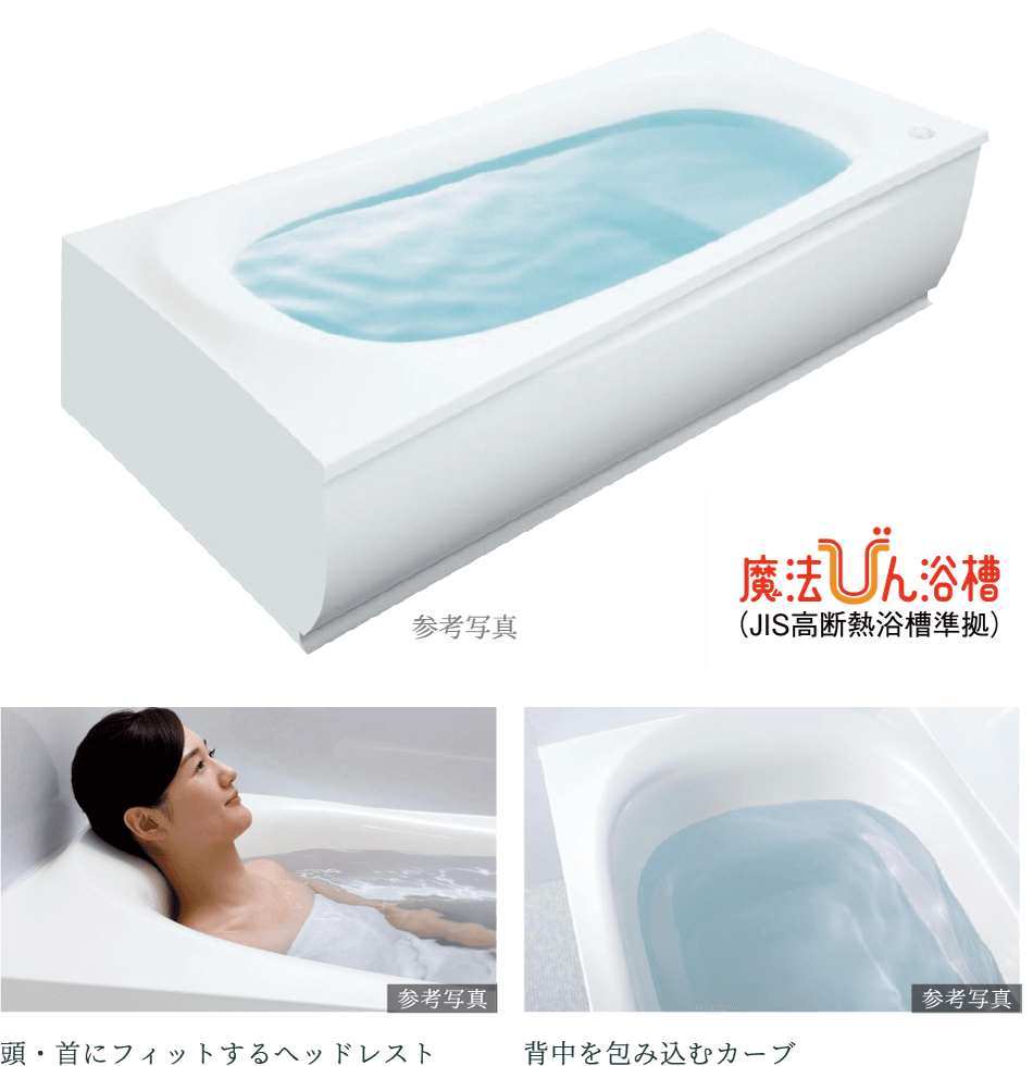 ゆるリラ浴槽