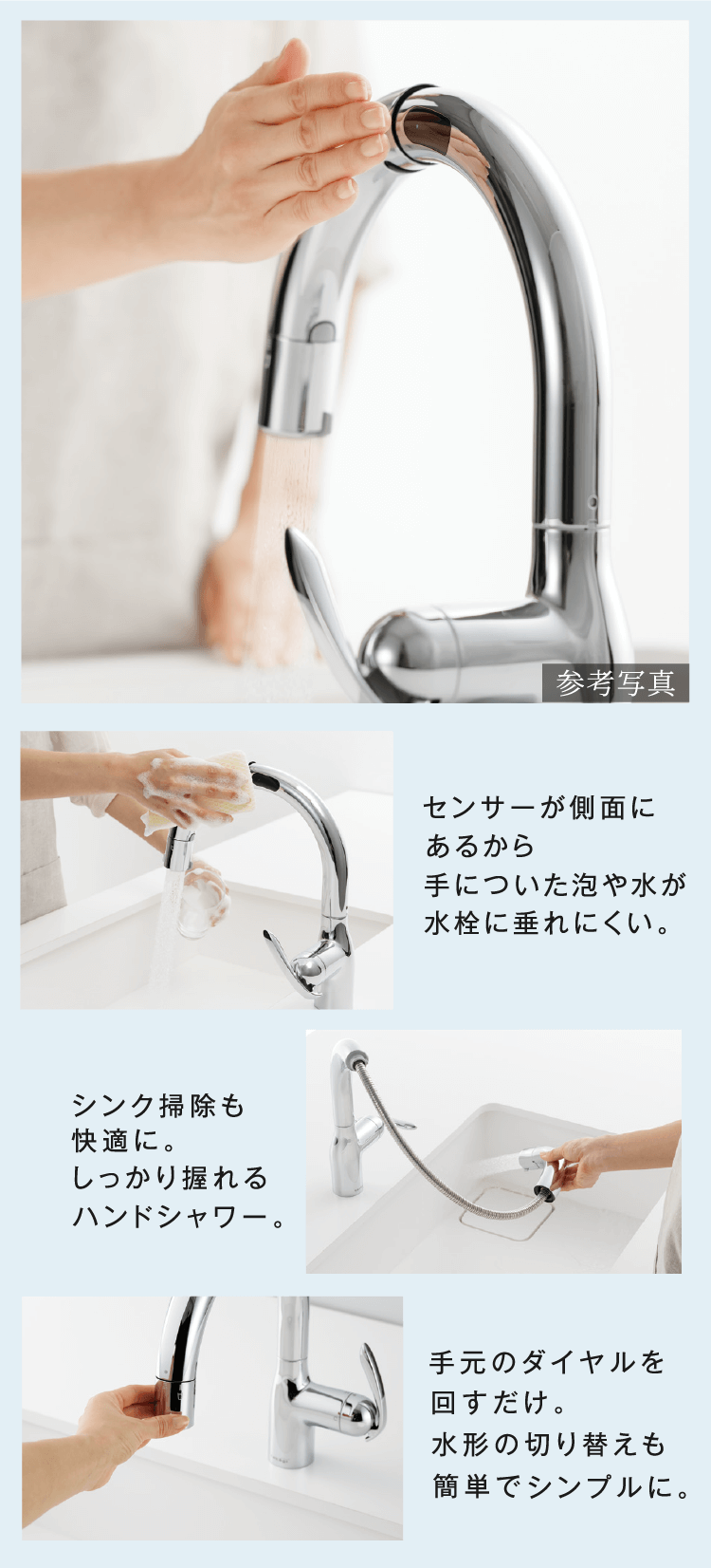 タッチレス蛇口一体型浄水器付き水栓
