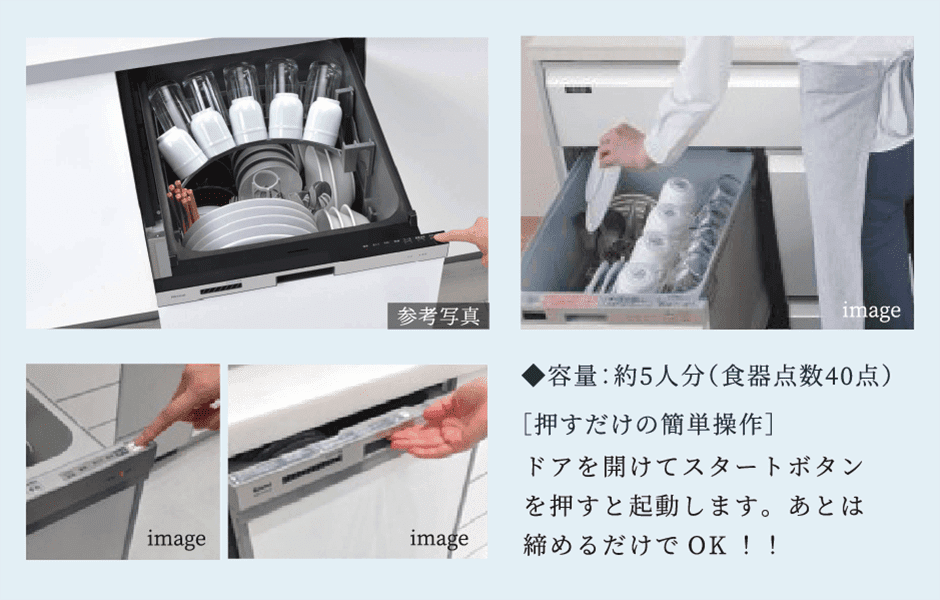 食器洗い乾燥機