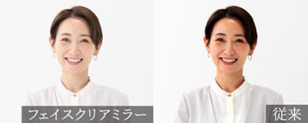 フェイスクリアミラー 従来