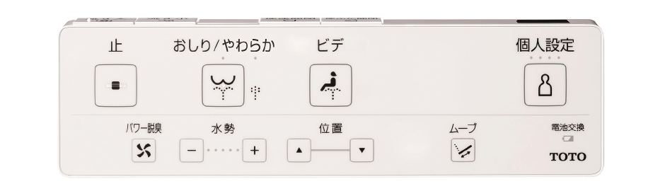 リモコン