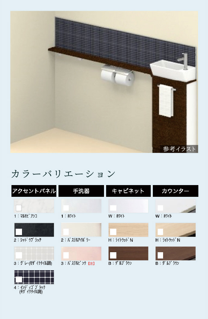 カラーバリエーション
