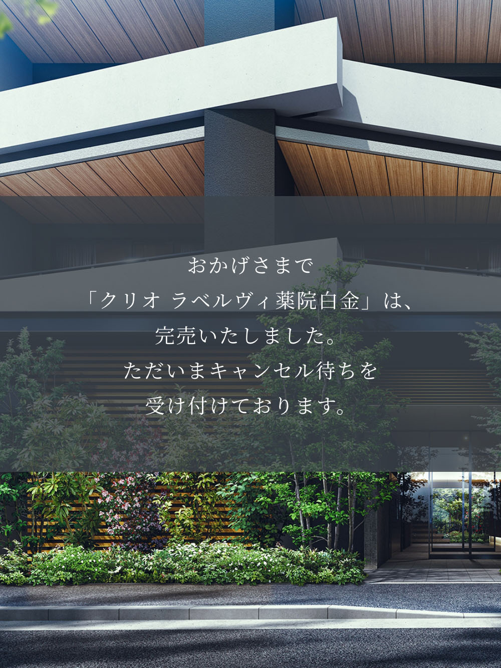 エントランスアプローチ完成予想図