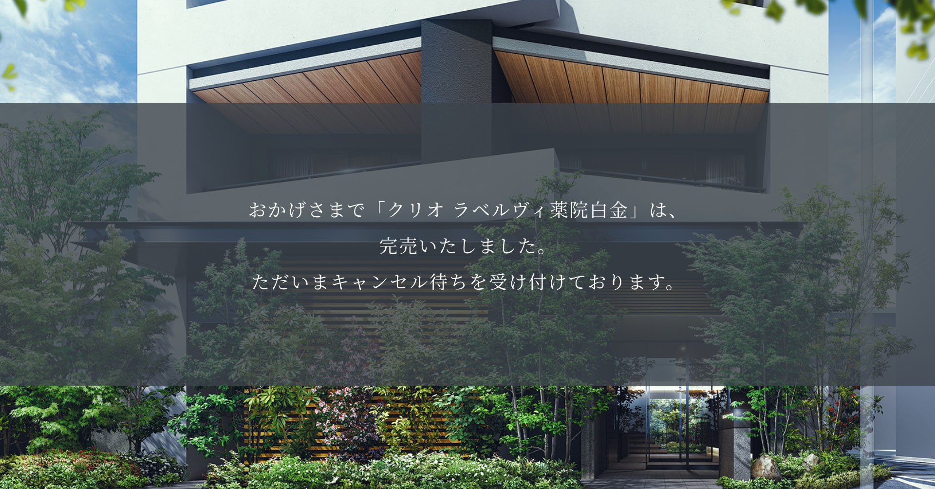 エントランスアプローチ完成予想図