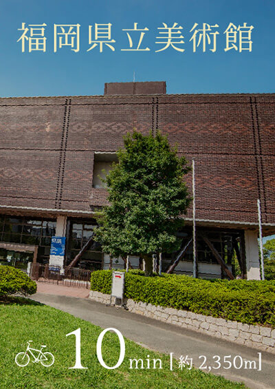 福岡県立美術館