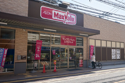 マックスバリュエクスプレス白金店