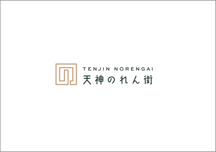 天神のれん街