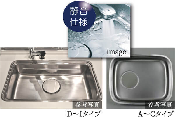 静音（低騒音）キッチンシンク
