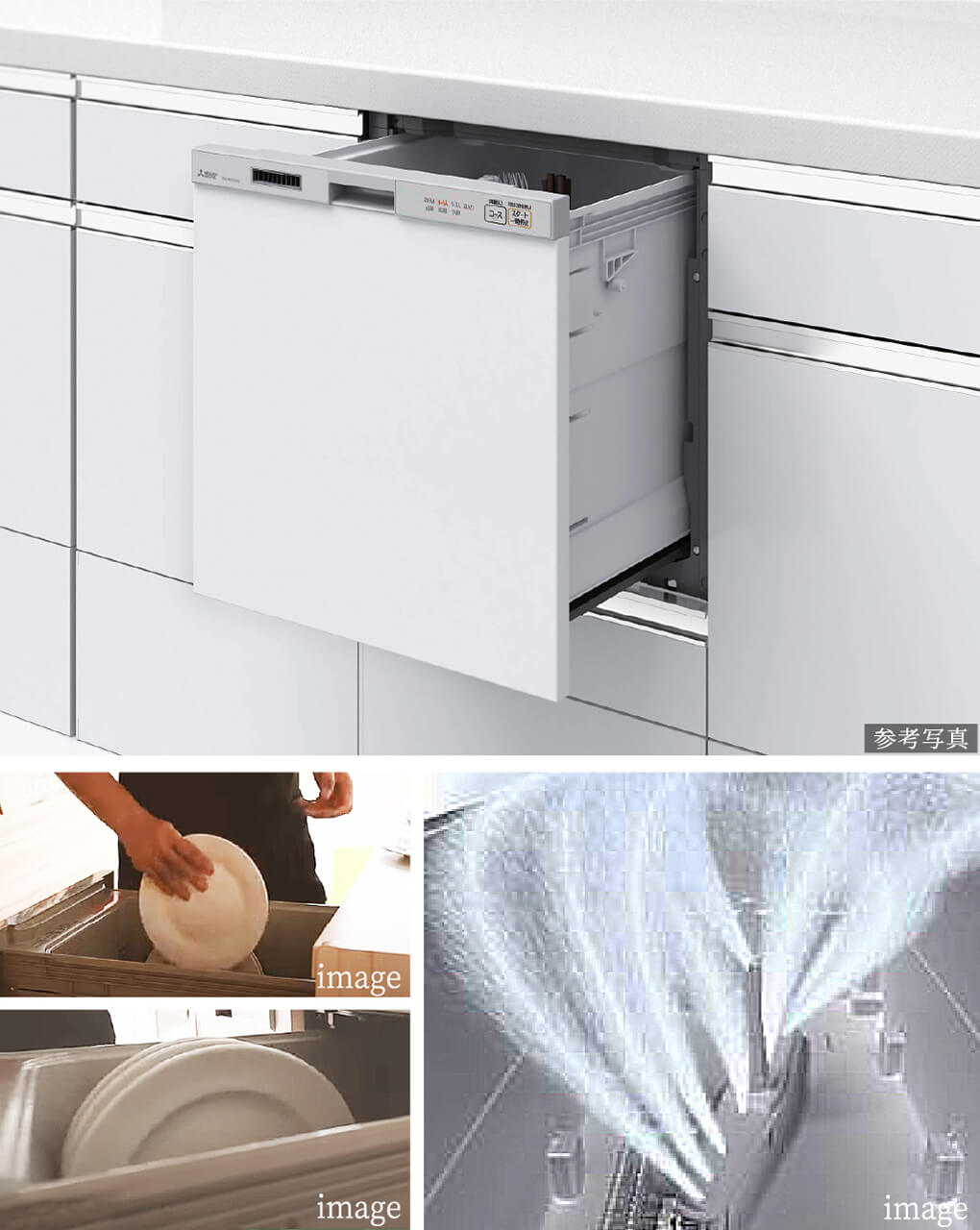 食器洗い乾燥機