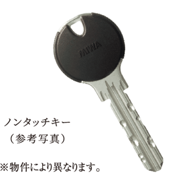 ノンタッチキー（参考写真）※物件により異なります。