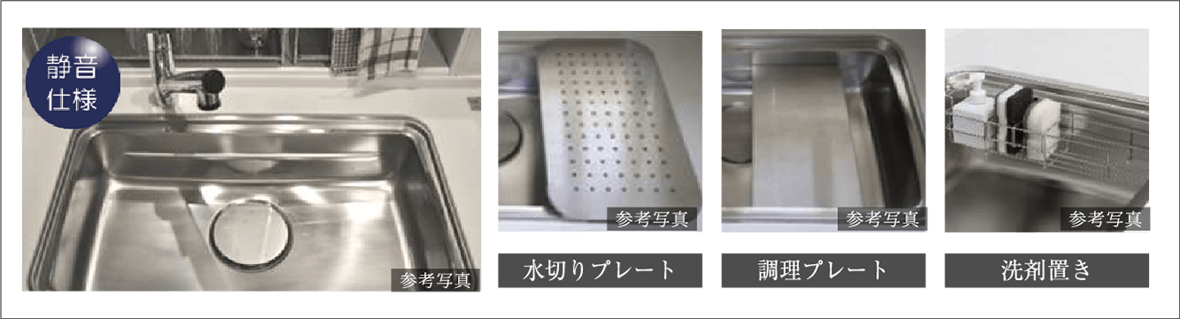 静音仕様のユーティリティーEシンク