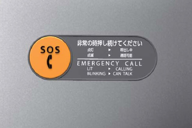 非常呼びボタン（参考写真）