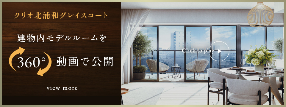 建物内モデルルームを360°動画で公開