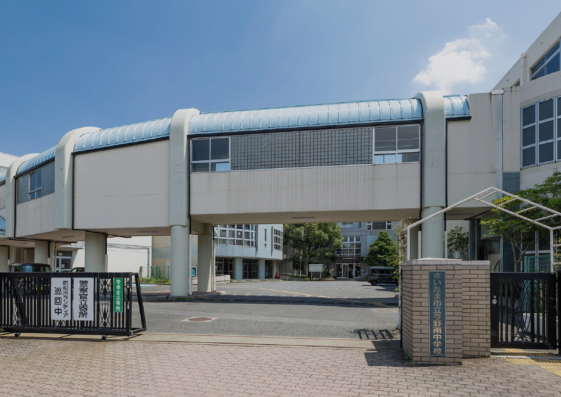 市立与野南中学校