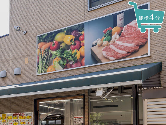 フレッシュ市場マルフク 北浦和店