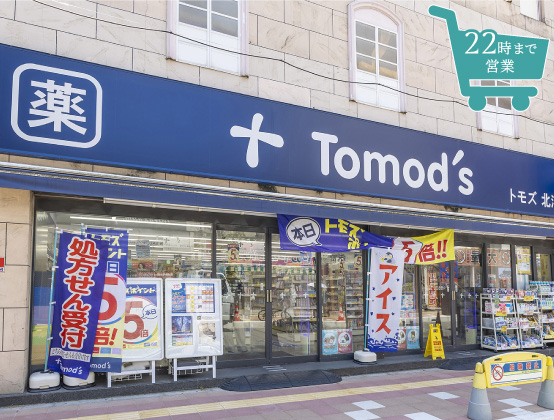 トモズ 北浦和店