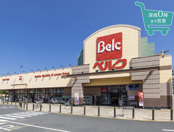 ベルク さいたま南与野店