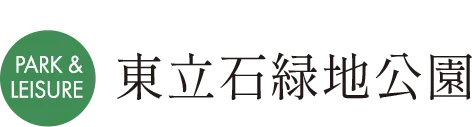 MAP C 東立石緑地公園