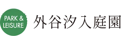 MAP E 外谷汐入庭園