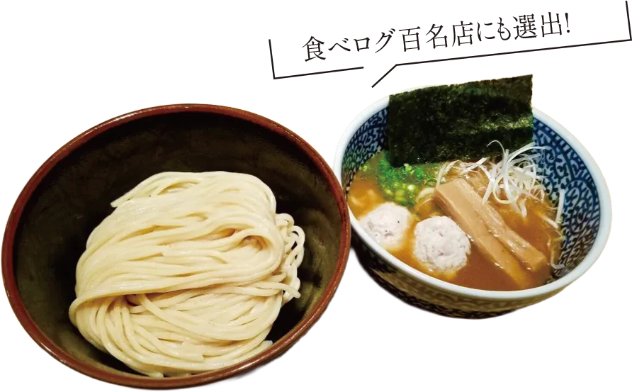 麺屋 一燈のつけ麺