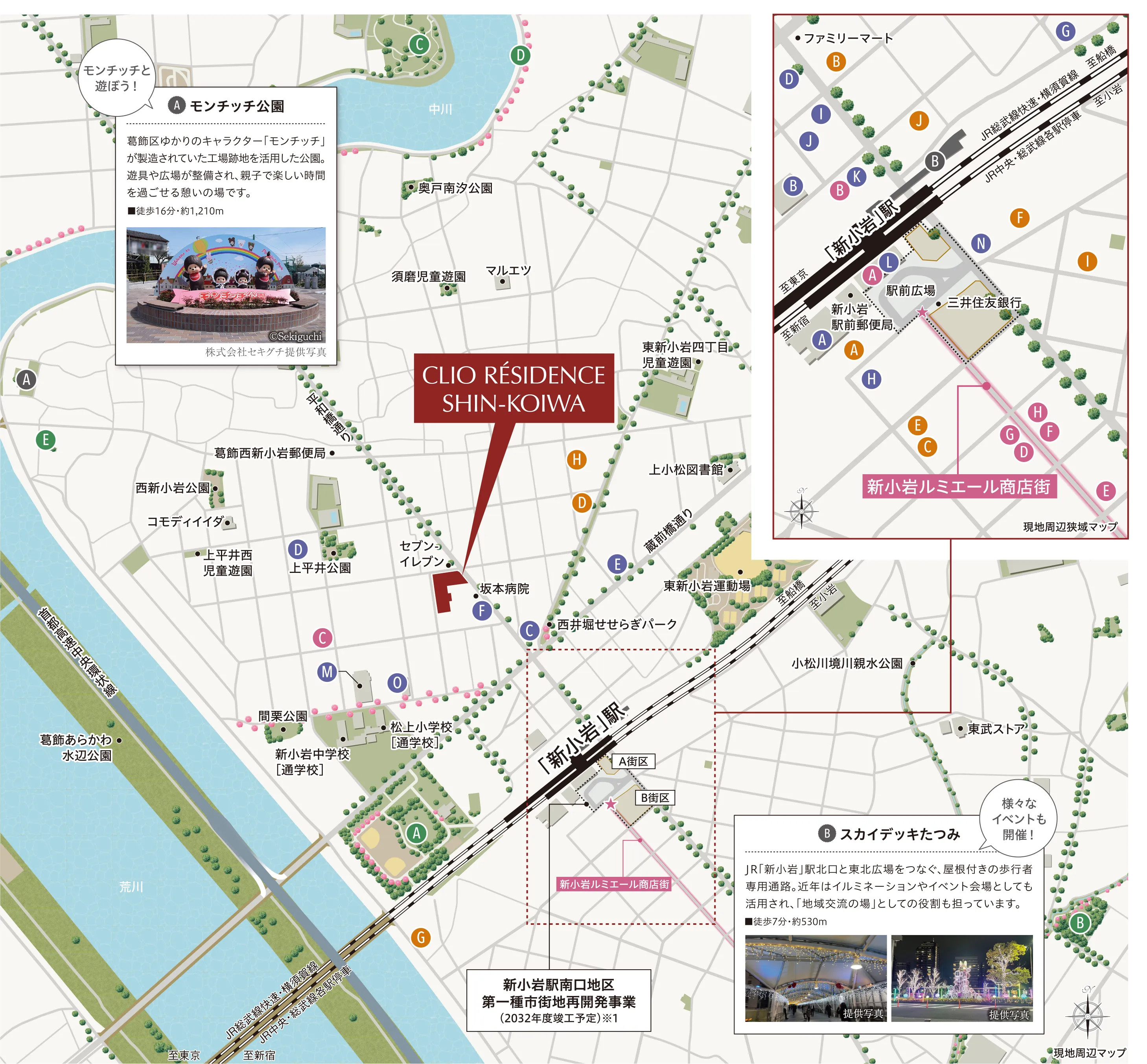 新小岩周辺の商業施設、公園、飲食店、生活施設の位置を示したエリアマップ