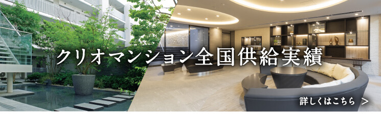 全国新築マンション累計供給実績