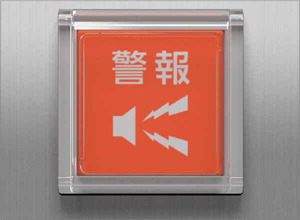 警報ボタン