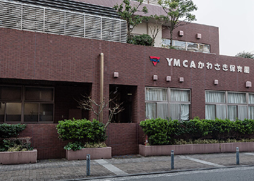 YMCAかわさき保育園