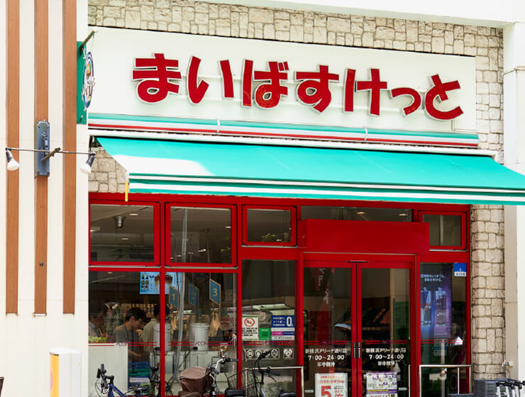 まいばすけっと 新横浜アリーナ通り店