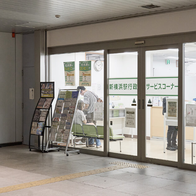 スーパーマーケットリコス 新横浜2丁目店