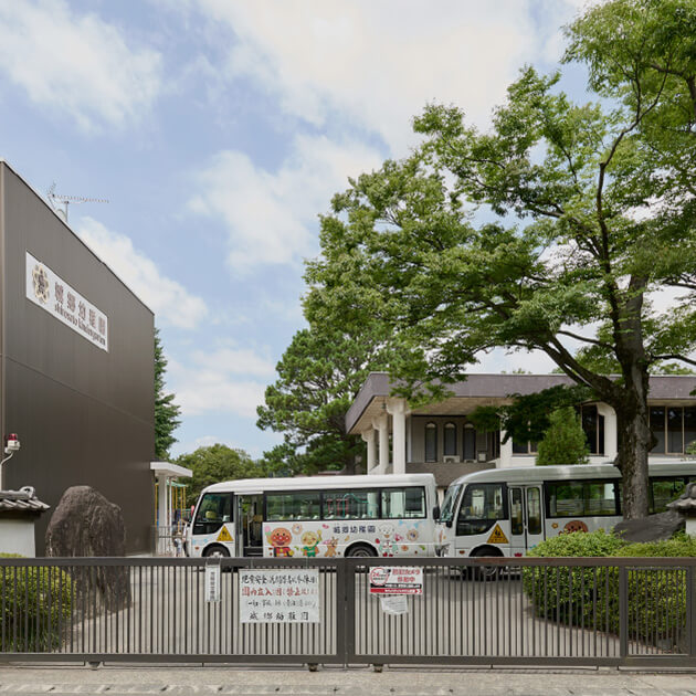 城郷幼稚園