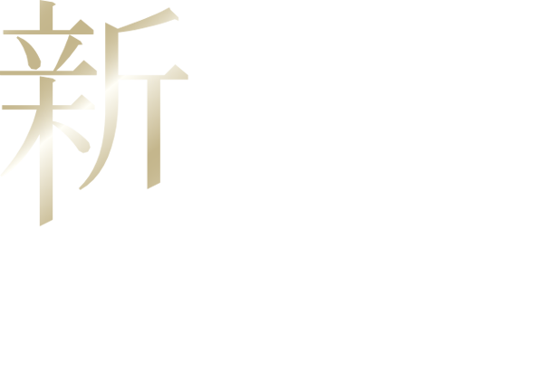 「新札幌」駅徒歩5分
