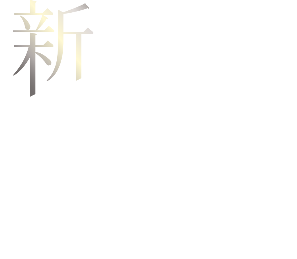 「新札幌」駅徒歩5分