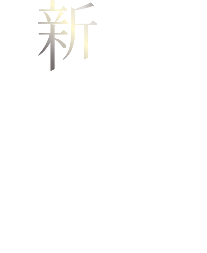 「新札幌」駅徒歩5分