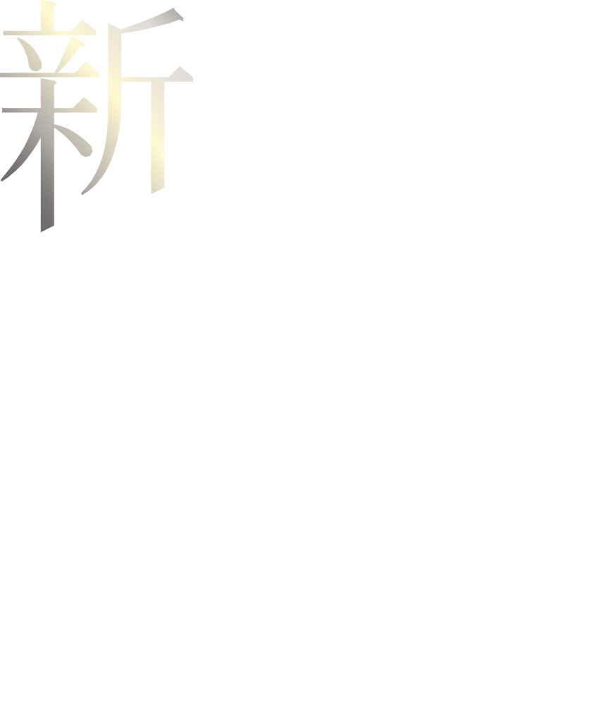 「新札幌」駅徒歩5分