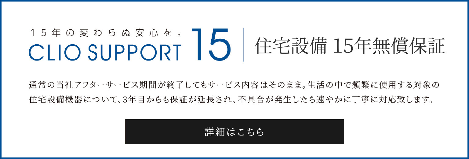 CLIO SUPPORT