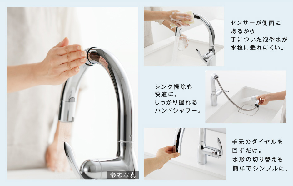 タッチレス蛇口一体型浄水器付き水栓