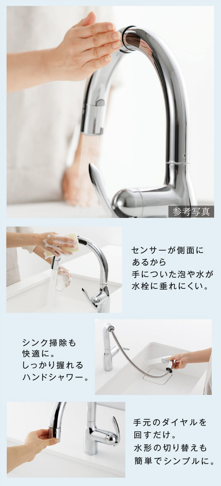 タッチレス蛇口一体型浄水器付き水栓