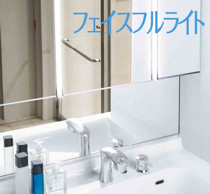 左右からの光で、顔に影をつくりにくい「フェイスフルライト」