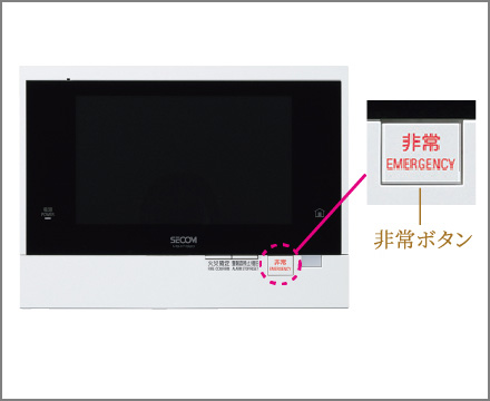 緊急放送・非常通報機能
