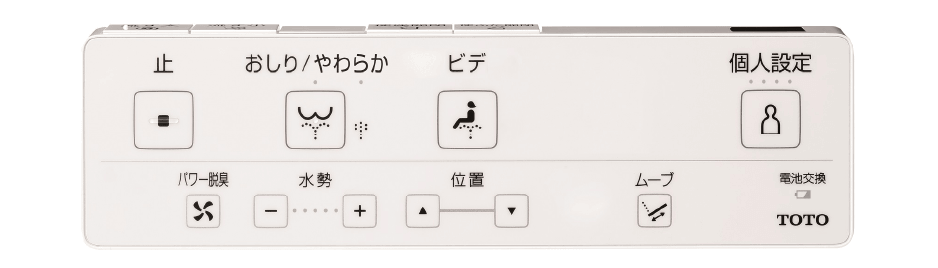 リモコン