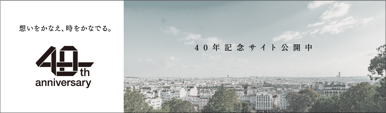 40th ANNIVERSARY