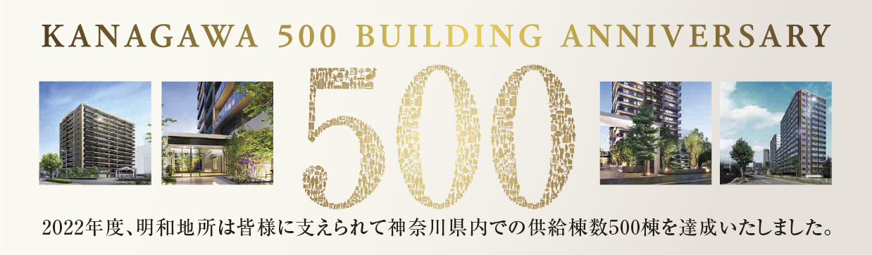 500anniversary