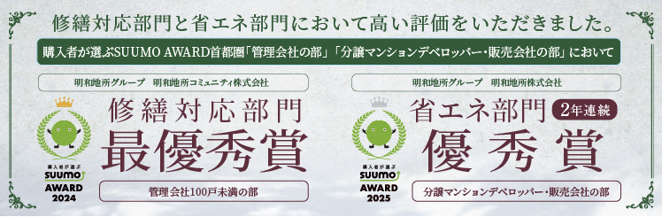 SUUMO AWARD 2025
