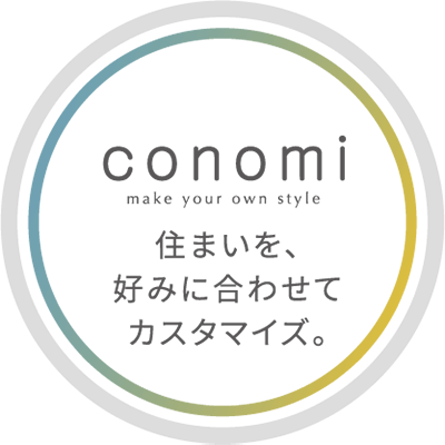 オーダーシステム　conomi一セレクトシステム一
