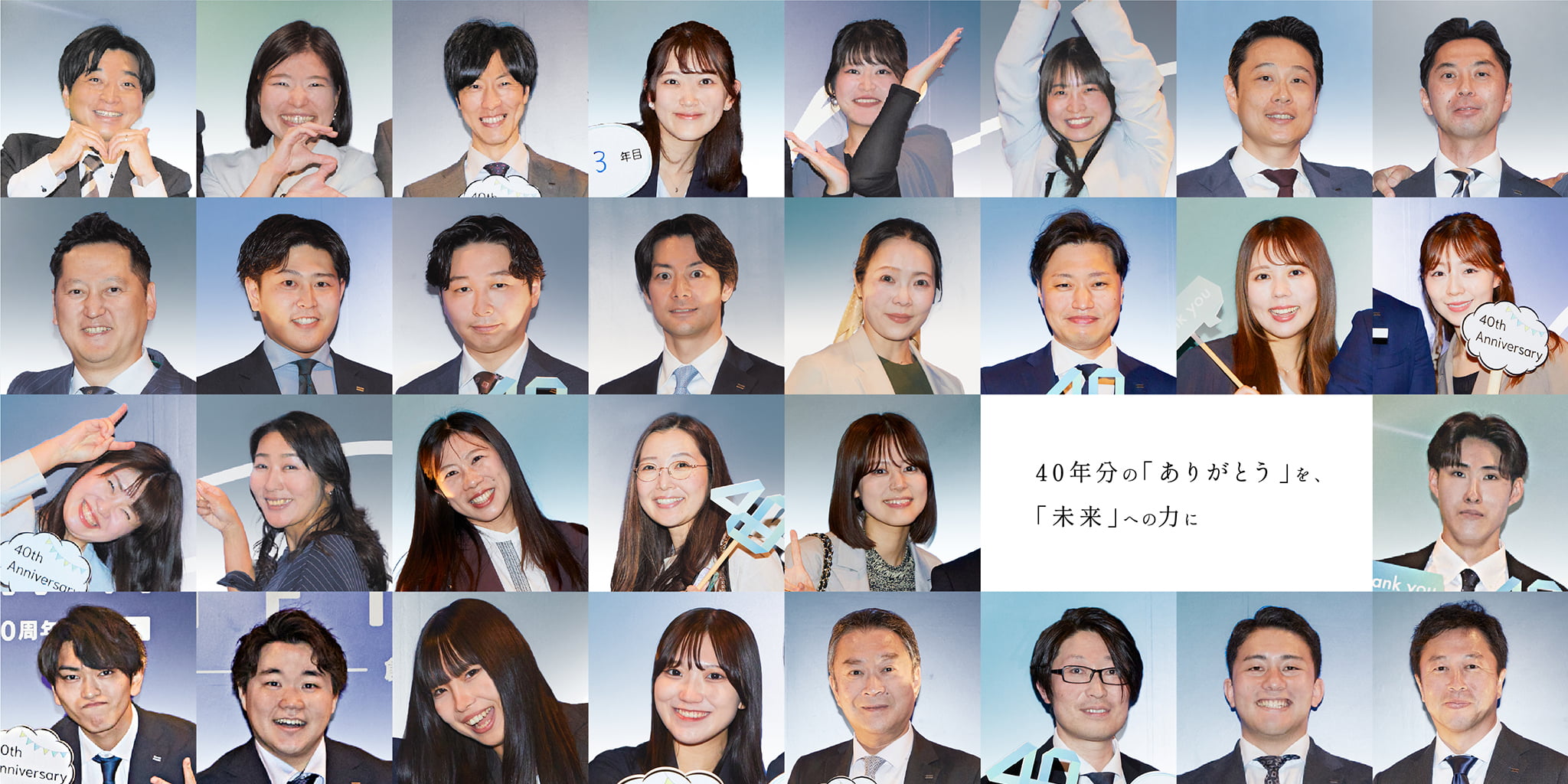 A gift to the future 40  ANNIVERSARY