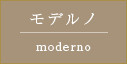 moderno